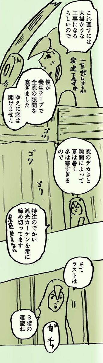 移住記録マンガ「糸島STORY」079

「ヤバハウスのリフォームとDIY」3/4

#糸島STORYまとめ https://t.co/cpuKOVTd0x