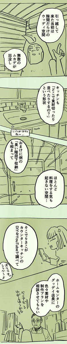移住記録マンガ「糸島STORY」079

「ヤバハウスのリフォームとDIY」2/4

#糸島STORYまとめ https://t.co/KsFIRs5imE