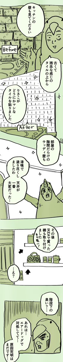 移住記録マンガ「糸島STORY」079

「ヤバハウスのリフォームとDIY」2/4

#糸島STORYまとめ https://t.co/KsFIRs5imE
