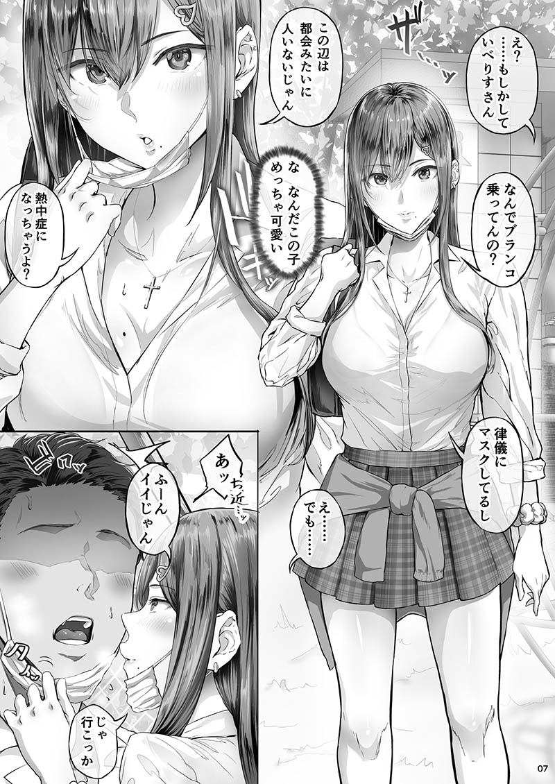 電子版の文字サイズを可能な限り読みやすい大きさに変更し6作品の電子版を再申請致しました(これから随時差し替わると思います)
もちろん、一度ご購入頂いてる方々は無料でダウンロード可能ですのでご心配なさらずに。あと同人誌と同じ文字サイズも同梱してあります。
・夏日
・Ciorよろず総集編… https://t.co/byRfOKL2wL 