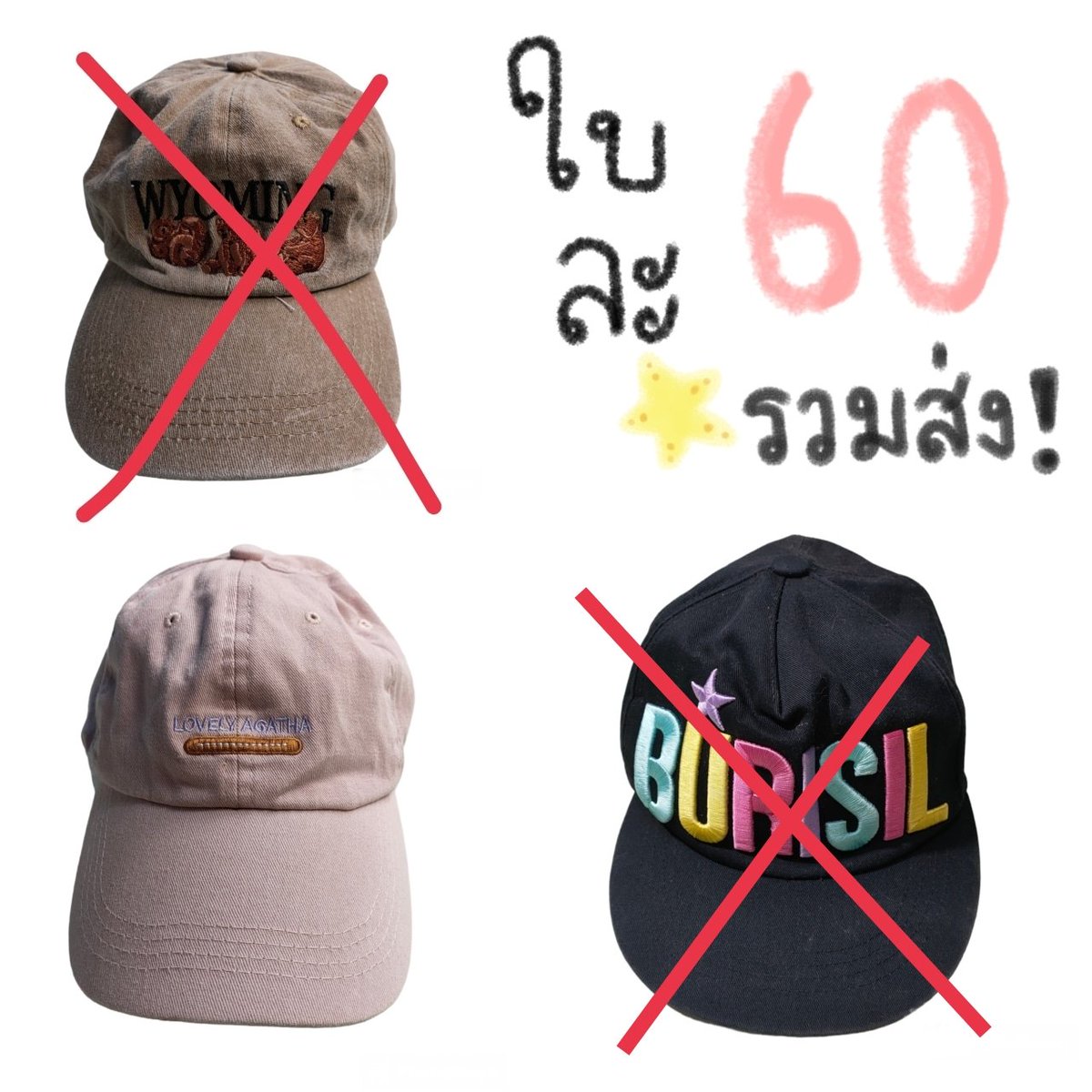 Summerqler's tweet photo. #ส่งต่อเสื้อผ้ามือสอง #ส่งต่อเสื้อผ้ามือ2 #ส่งต่อเสื้อผ้า #เสื้อผ้ามือสอง #เสื้อผ้ามือ2 #ส่งต่อ #ส่งต่อกระเป๋า #ส่งต่อรองเท้า #โล๊ะตู้ #หมวก #หมวกมือสอง https://t.co/DezrohTbvo