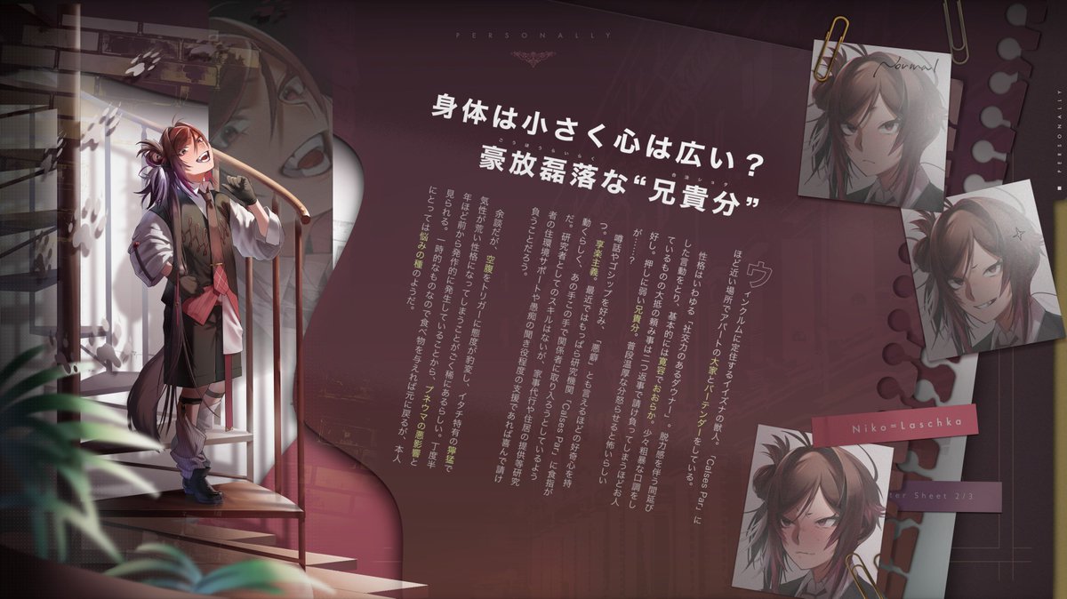 CalcesPar's tweet photo. ✦𝗡𝗶𝗸𝗼=𝗟𝗮𝘀𝗰𝗵𝗸𝗮✦
　---@TojimaruOOO 

「行くとこねぇ奴ァウチに来な。家賃分は責任持って面倒見てやっからよぉ。シシ！」

#かるぱーる_CS https://t.co/Vm53UQ5UBy