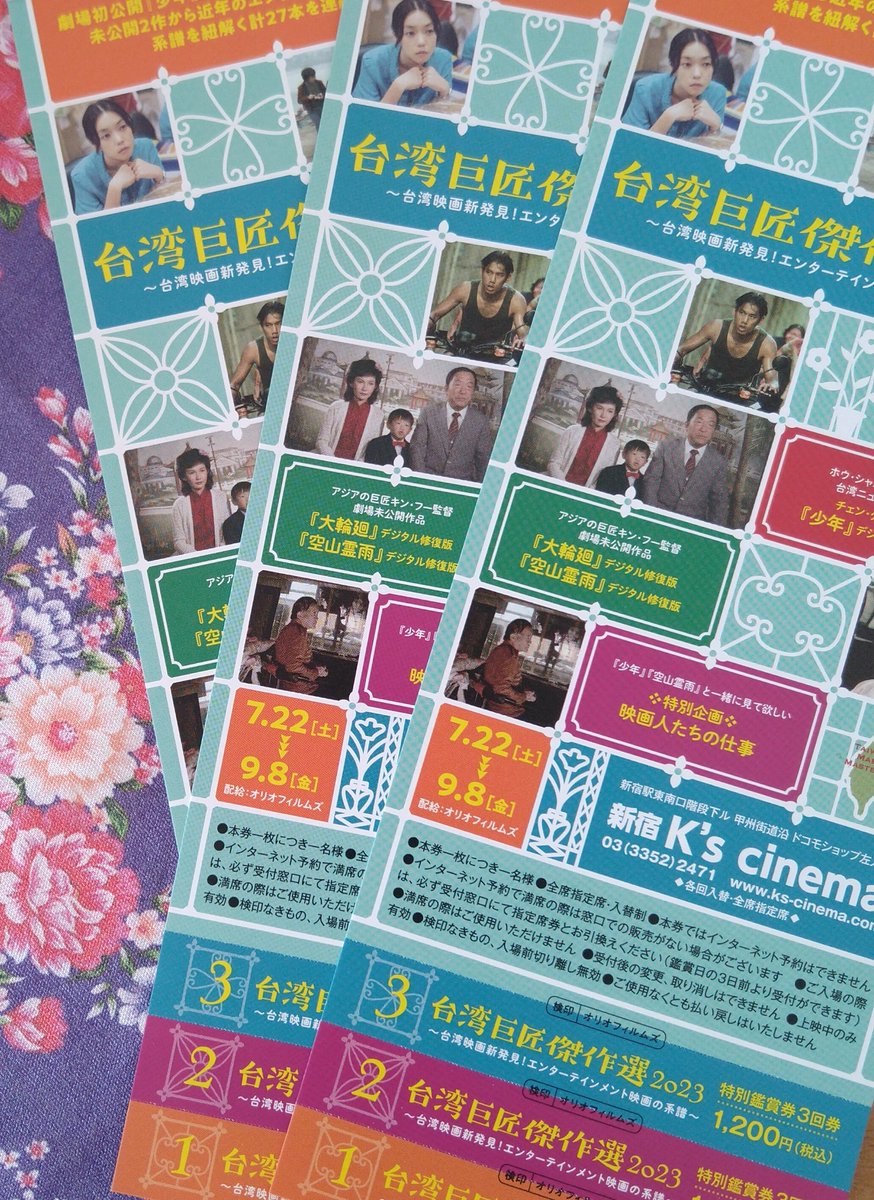 【特別鑑賞券のご案内】

お得な特別鑑賞券(3回券/3600円)を
　❏新宿ケイズシネマ
　❏東方書店
　❏内山書店
にて絶賛発売中！
お買い求めはお早めに。

◤￣￣￣￣￣￣￣￣￣￣
　台湾巨匠傑作選2023
　　7.22㊏➣9.8㊎
　  新宿ケイズシネマ 
＿＿＿＿＿＿＿＿＿＿◢

HP▶️taiwan-kyosho2023.com