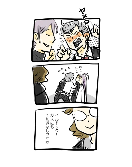 十分攻撃的ですよ 