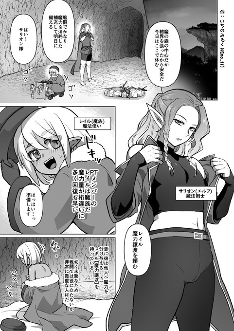 【R18♂】日曜日だぜ!支援サイト漫画更新しました!ショ◯×エルフお兄さんです!
PTメンバーに魔力を貰う時の話(8P) 