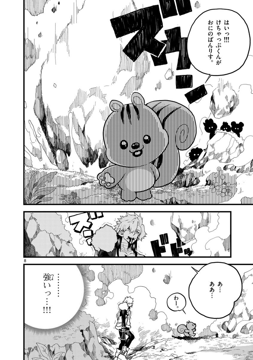 可愛い動物の世界に殺意高い人間が行く話 5ぷに(2/2) 
