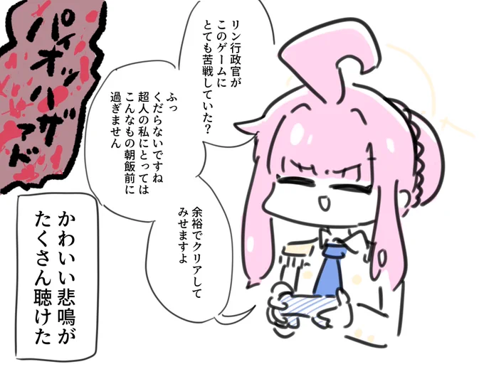 先生「次はこれね」つP.T. 