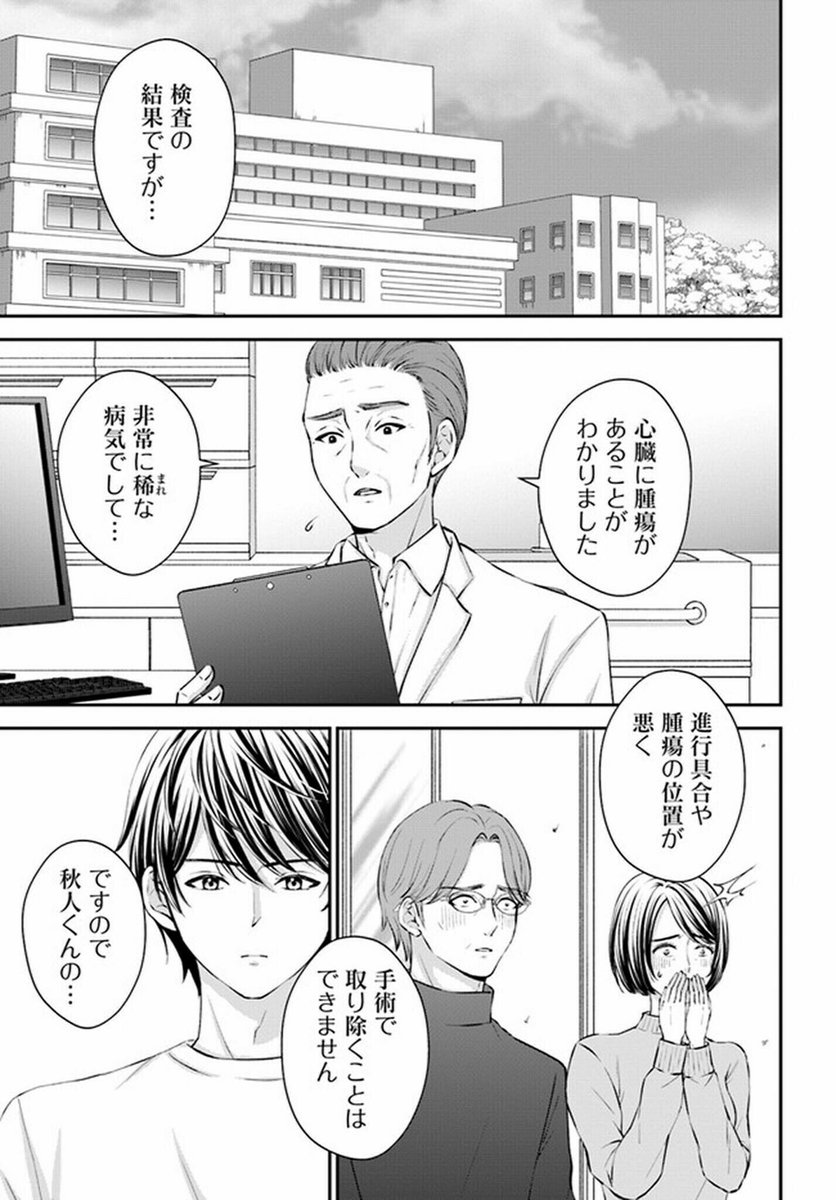 病院に行くと、いつも楽しそうに絵を描いている女の子がいる。 (6/13)  #漫画が読めるハッシュタグ