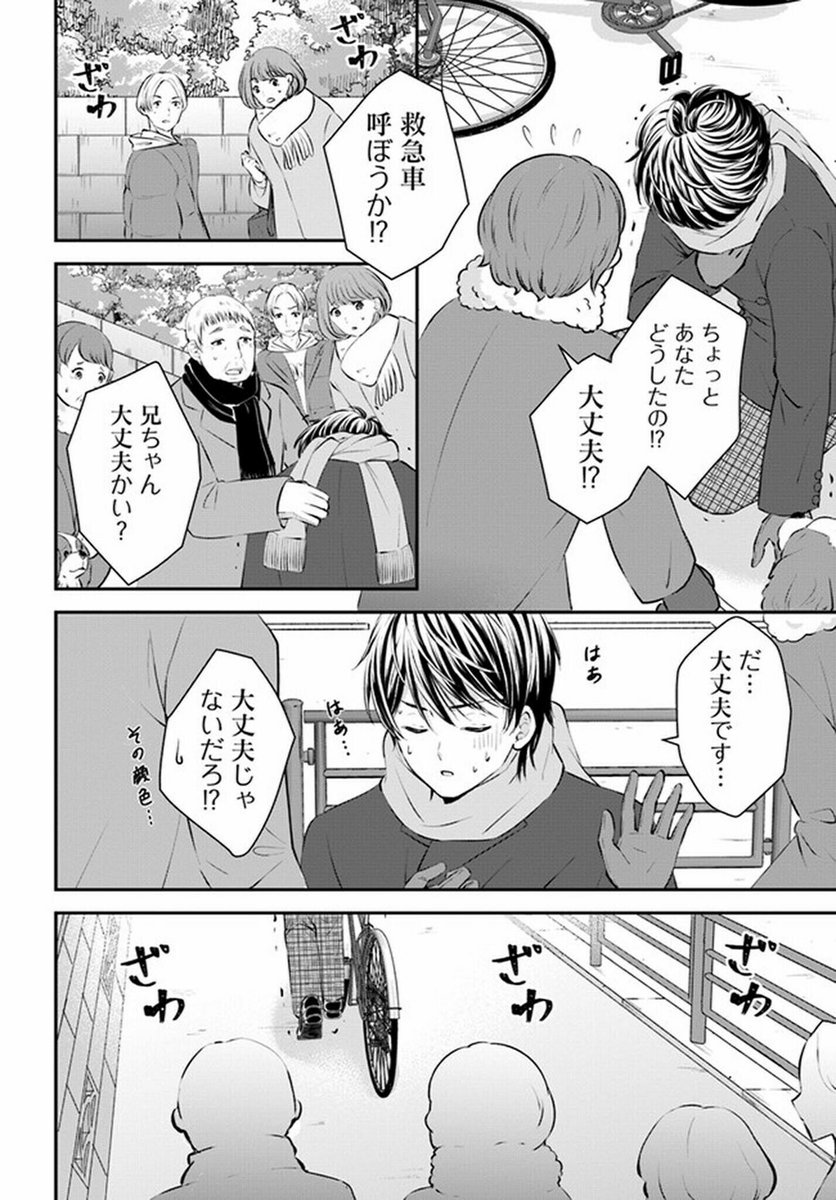 病院に行くと、いつも楽しそうに絵を描いている女の子がいる。 (6/13)  #漫画が読めるハッシュタグ