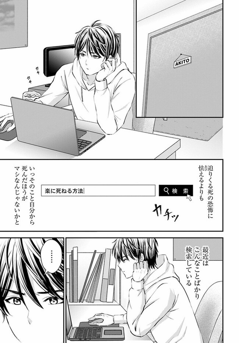 病院に行くと、いつも楽しそうに絵を描いている女の子がいる。 (7/13)  #漫画が読めるハッシュタグ