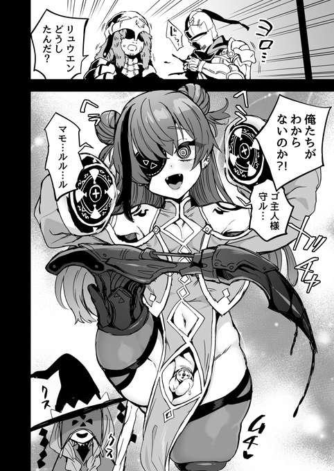 貴方の足、いりますか?3(終わり。 