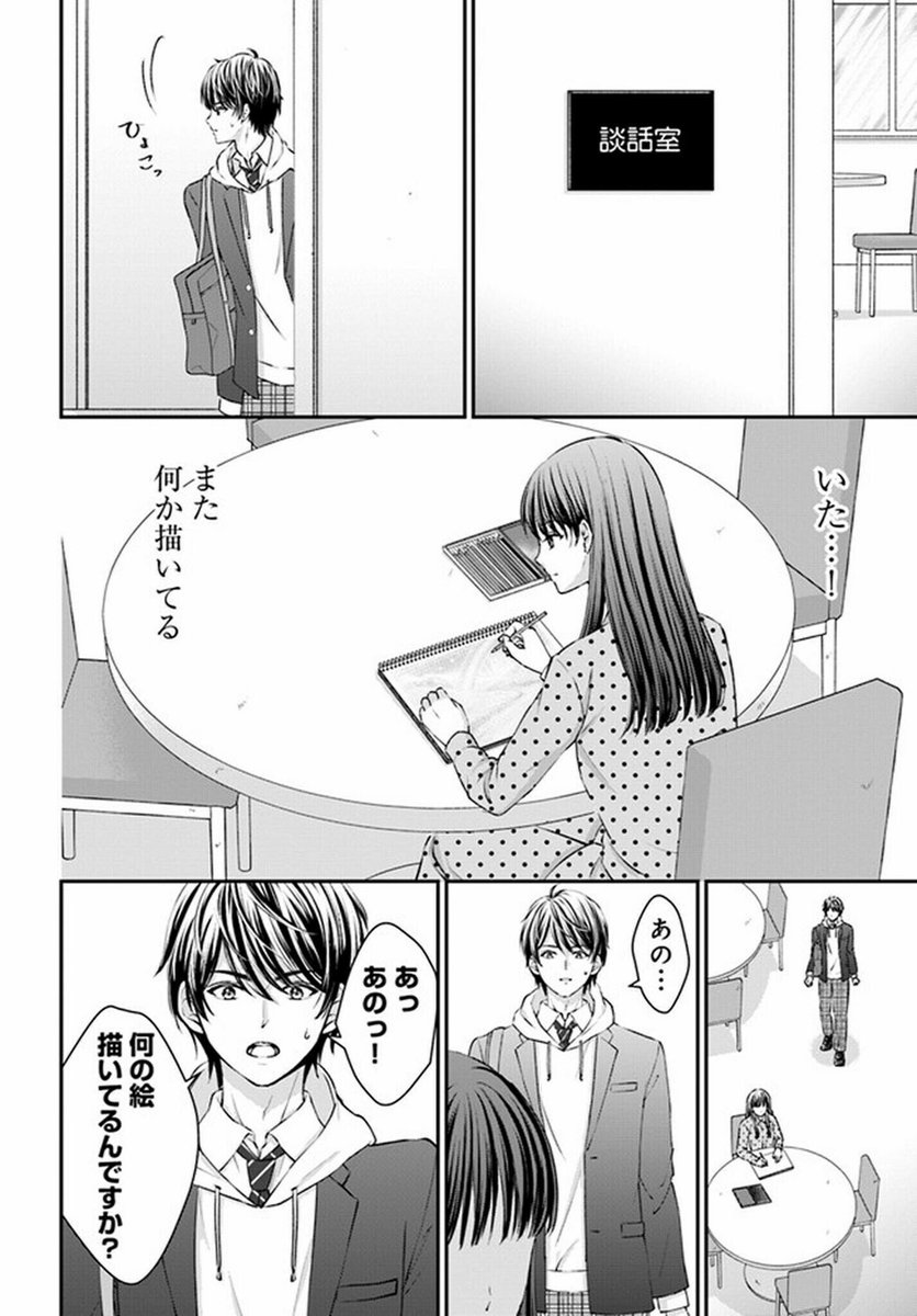 病院に行くと、いつも楽しそうに絵を描いている女の子がいる。 (9/13)  #漫画が読めるハッシュタグ