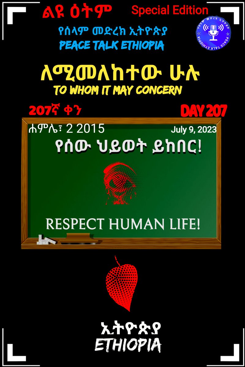 #Peace4Ethiopia 
ዛሬም በድጋሚ የሰው ህይወት በኢትዮጵያ ይከበር እንላለን።
Respect human life in Ethiopia.