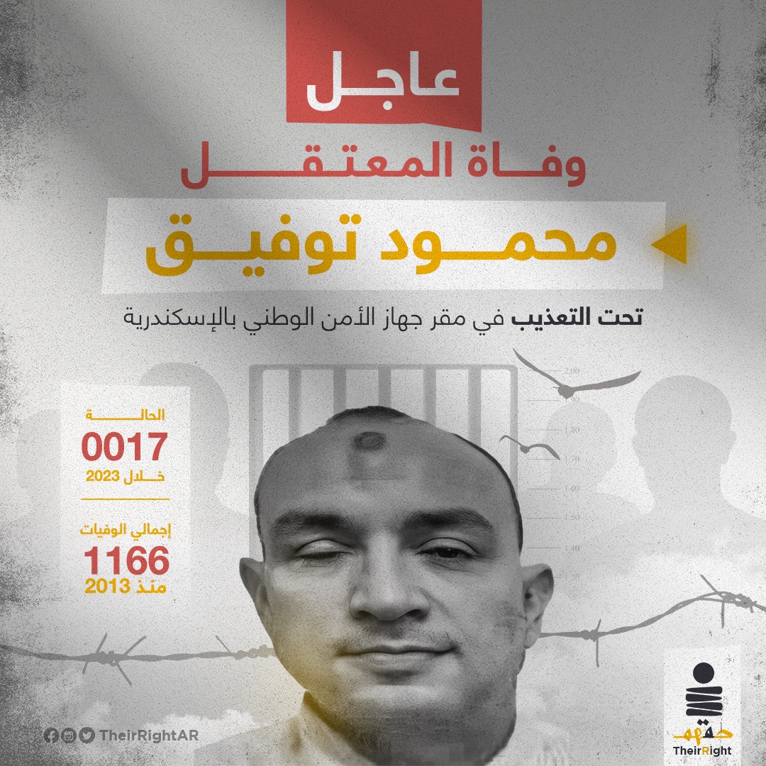 TheirRightAR's tweet photo. 🚨 عاجل 🚨
📌 وفاة المعتقل محمود توفيق، من كوم الشقافة - كرموز- بمحافظة الإسكندرية، تحت التعذيب في مقر جهاز الأمن الوطني.

📌 جرى اعتقال الضحية فجر 26 يونيو 2023 بعد الاعتداء عليه بوحشية أمام أسرته، بعد التحرش بهم، وتحطيم أثاث منزله وإلقائه من الدور التاسع.

📌 وفي 7 يوليو تم إبلاغ أسرته بالحضور لاستلام جثمانه، وتم دفنه وسط حراسة أمنية مشددة.

📌 كانت منظمة حقهم قد نشرت في 26 يونيو خبر اعتقال قوة أمنية بزي مدني المواطن "محمود توفيق" فجراً، وإخفاؤه قسرياً.

📌 ووثقت "حقهم" في حينه روايات شهود عيان حول الاعتداء عليه أمام أسرته، وحملّت وزير الداخلية والنائب العام المسؤولية الكاملة عن سلامته.

#عشرية_القهر
#حقهم #مصر
#حقهم_حياة
#TheirRight
#FreeThemAll
