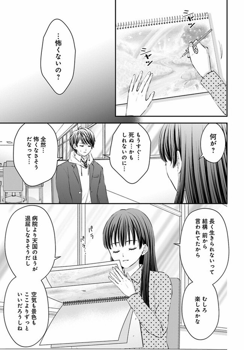 病院に行くと、いつも楽しそうに絵を描いている女の子がいる。 (11/13)  #漫画が読めるハッシュタグ