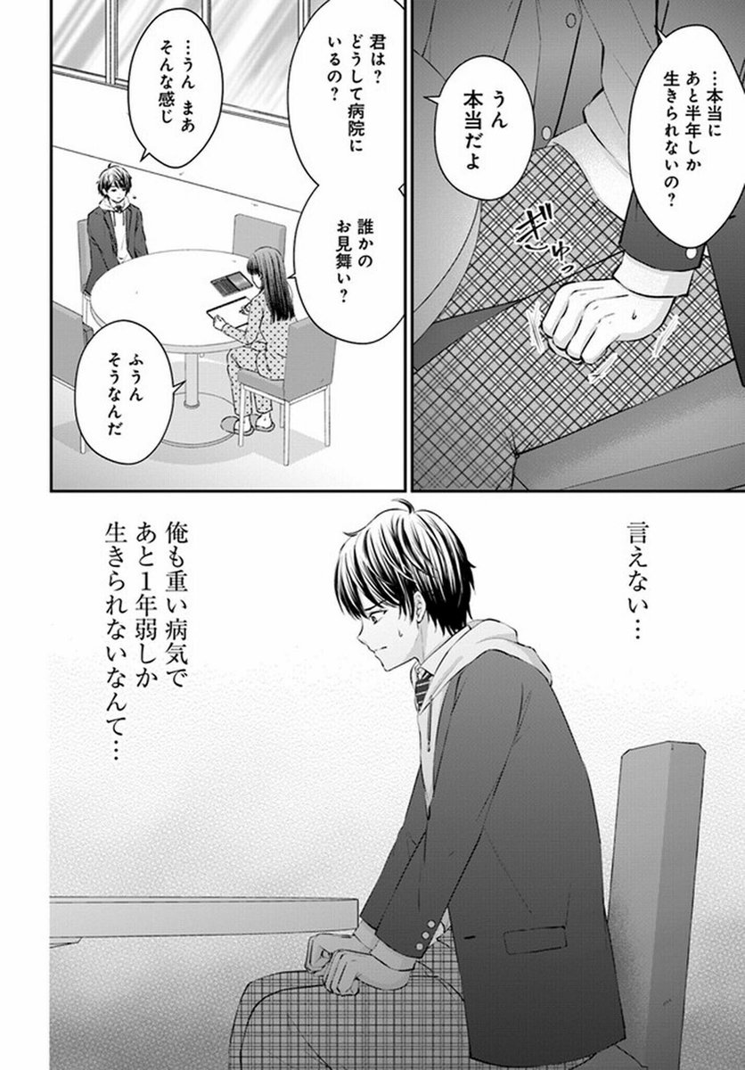 病院に行くと、いつも楽しそうに絵を描いている女の子がいる。 (11/13)  #漫画が読めるハッシュタグ