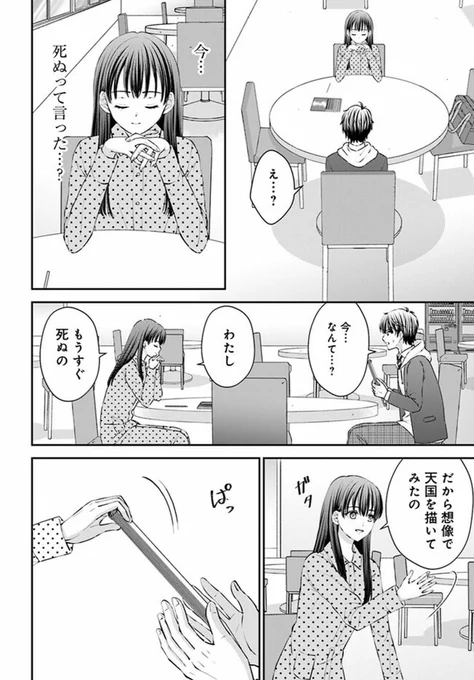 病院に行くと、いつも楽しそうに絵を描いている女の子がいる。 (11/13)  #漫画が読めるハッシュタグ