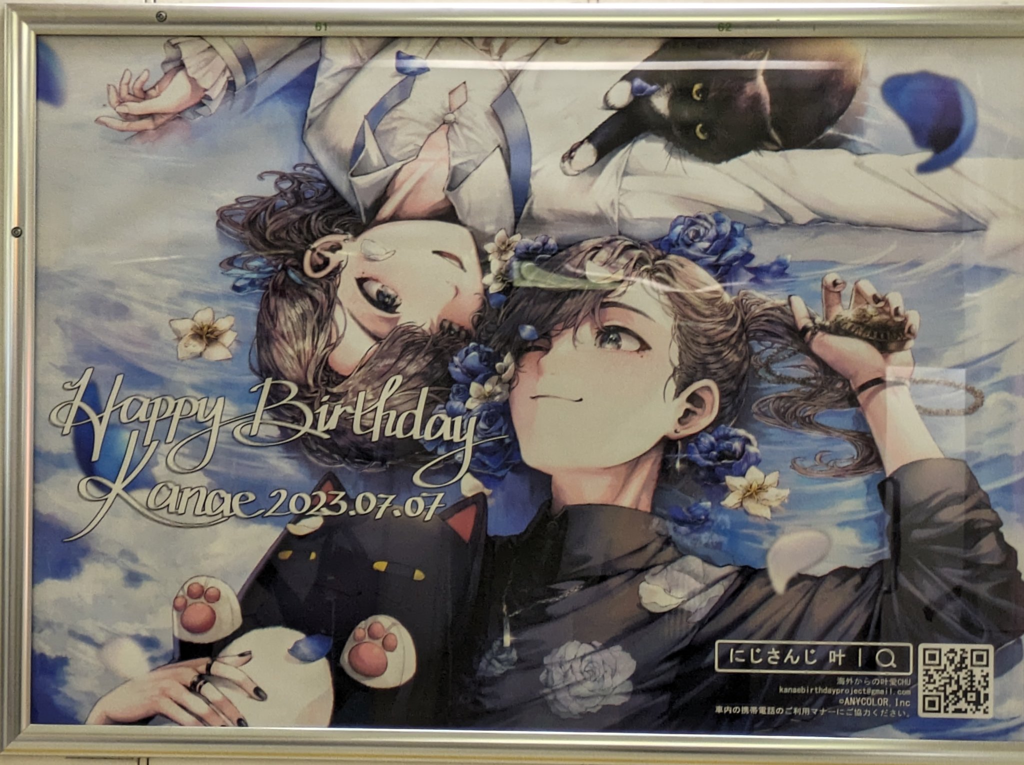 叶 誕生日 2021 駿河屋 -<中古>叶 誕生日グッズフルセット 「バーチャルYouTuber