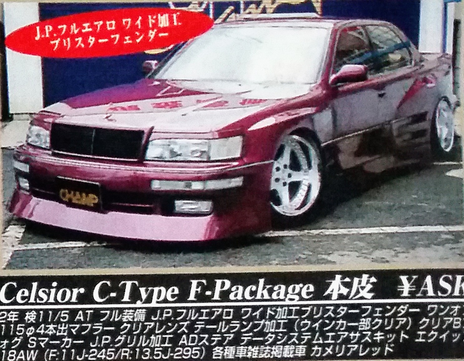 VIPカーVOL1～3です。 t-o. Presented by マゼラン☆ on X: 