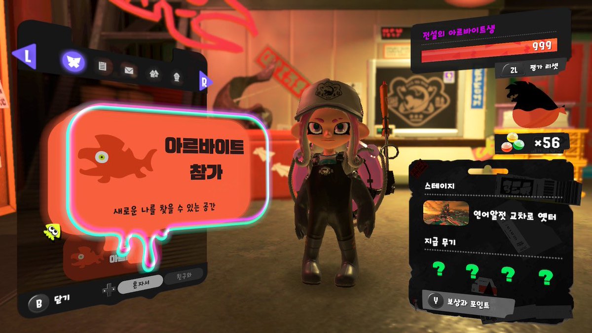 교차로도 칸스토 끝😎
900까지 무난하게 갔는데,,,
이맵은 위험도 맥스가 진짜 어우야

다음 신맵 내놔
#NintendoSwitch #Splatoon3