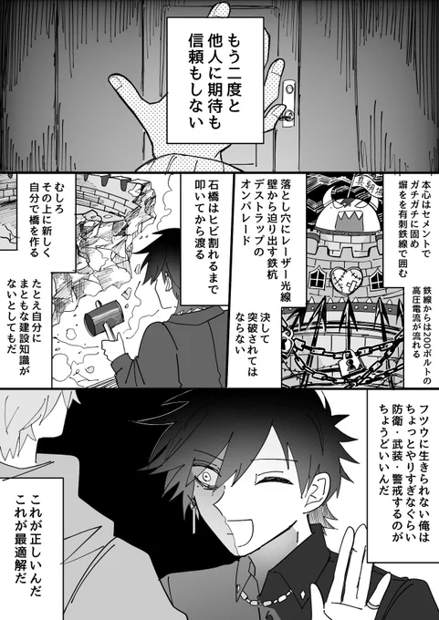 ドラ死一周忌漫画 