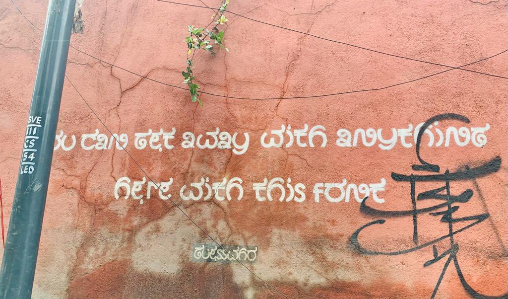 Power of #StreetArt - guess the city 🏙️
