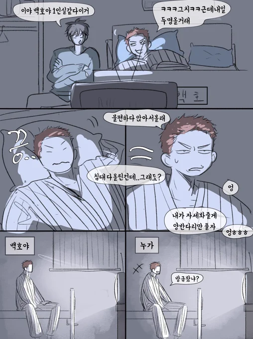 어제갑자기 그리고 싶었던 뭔가 우울한..호백호 
상남자 호열이가 잔뜩겁을먹은 재활기간중 어느시기 