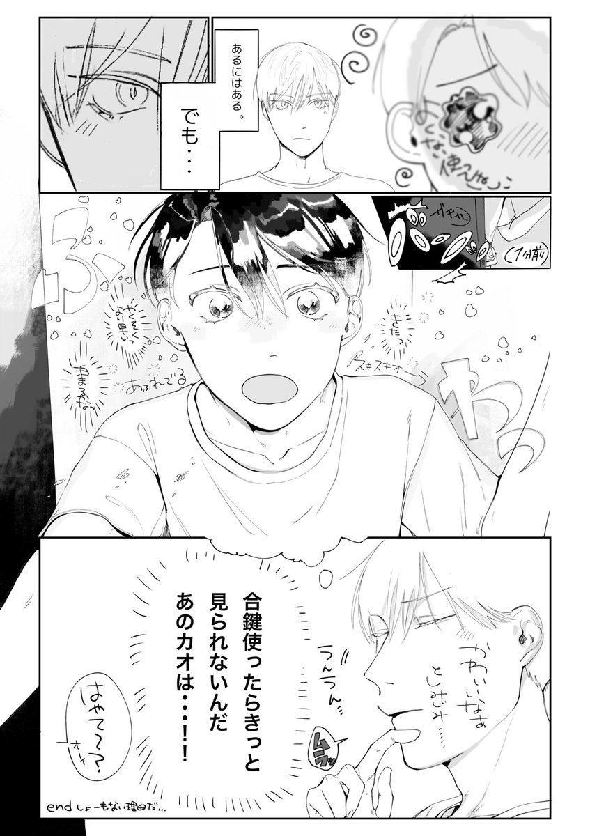その顔が見たいから | 鶉うずら さんのマンガ | ツイコミ(仮)