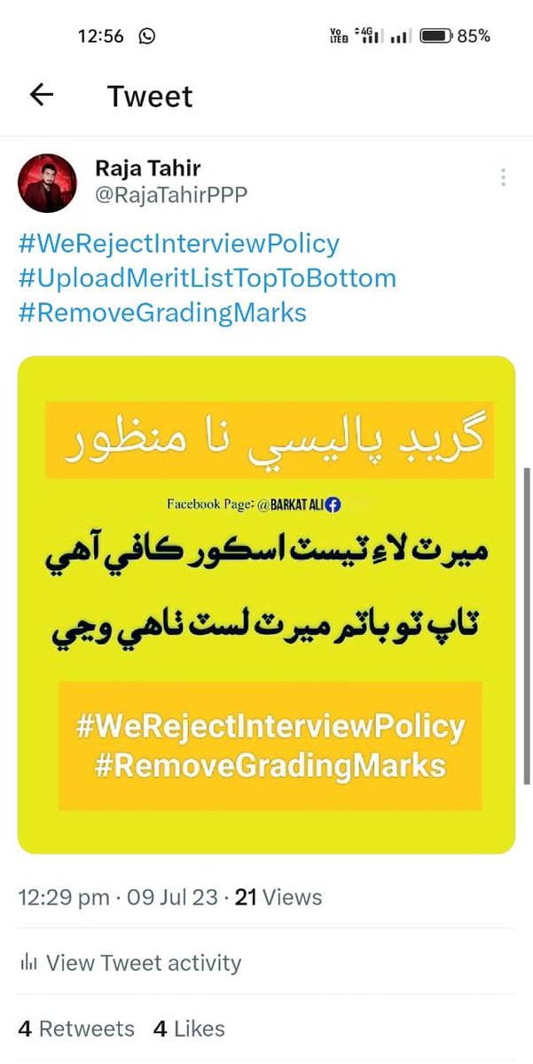 AshiqueAli23195's tweet image. #WeRejectInterviewPolicy
#UploadMeritListTopToBottom
#RemoveGradingMarks