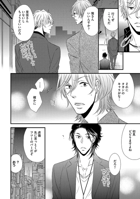 ナンバー1デリヘルボーイと不動の俺様カリスマホストが恋人になるまでの話。⑨
#ミッドナイト・シークレット・セックス
#ミッドナイトシリーズ 