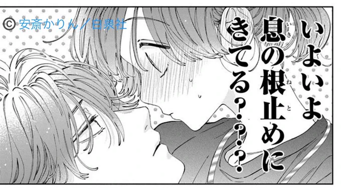 一目見た
衝撃たるや
これ如何に

見識深まる
沼もまた然り

#花ゆめ推し短歌 
#顔だけじゃ好きになりません 