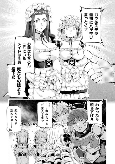 アストロキング18話も掲載されていますので
よろしくお願いします!! https://t.co/keeBa7hzPE 
