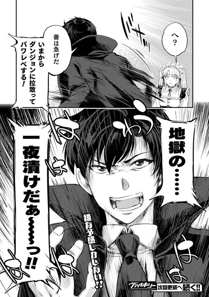 アストロキング18話も掲載されていますので
よろしくお願いします!! https://t.co/keeBa7hzPE 