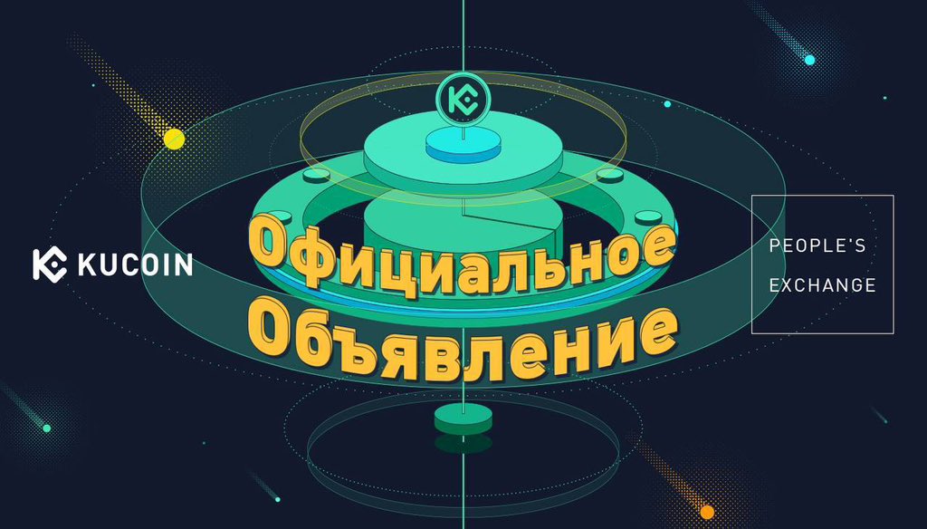 KuCoinRussian's tweet image. Сервисы Депозита и Вывода Мейннет Токенов #DigitalBits (XDB) Временно Закрыты

👉🏻 kucoin.com/announcement/e…