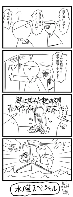 改訂版
より探検隊味を増した 