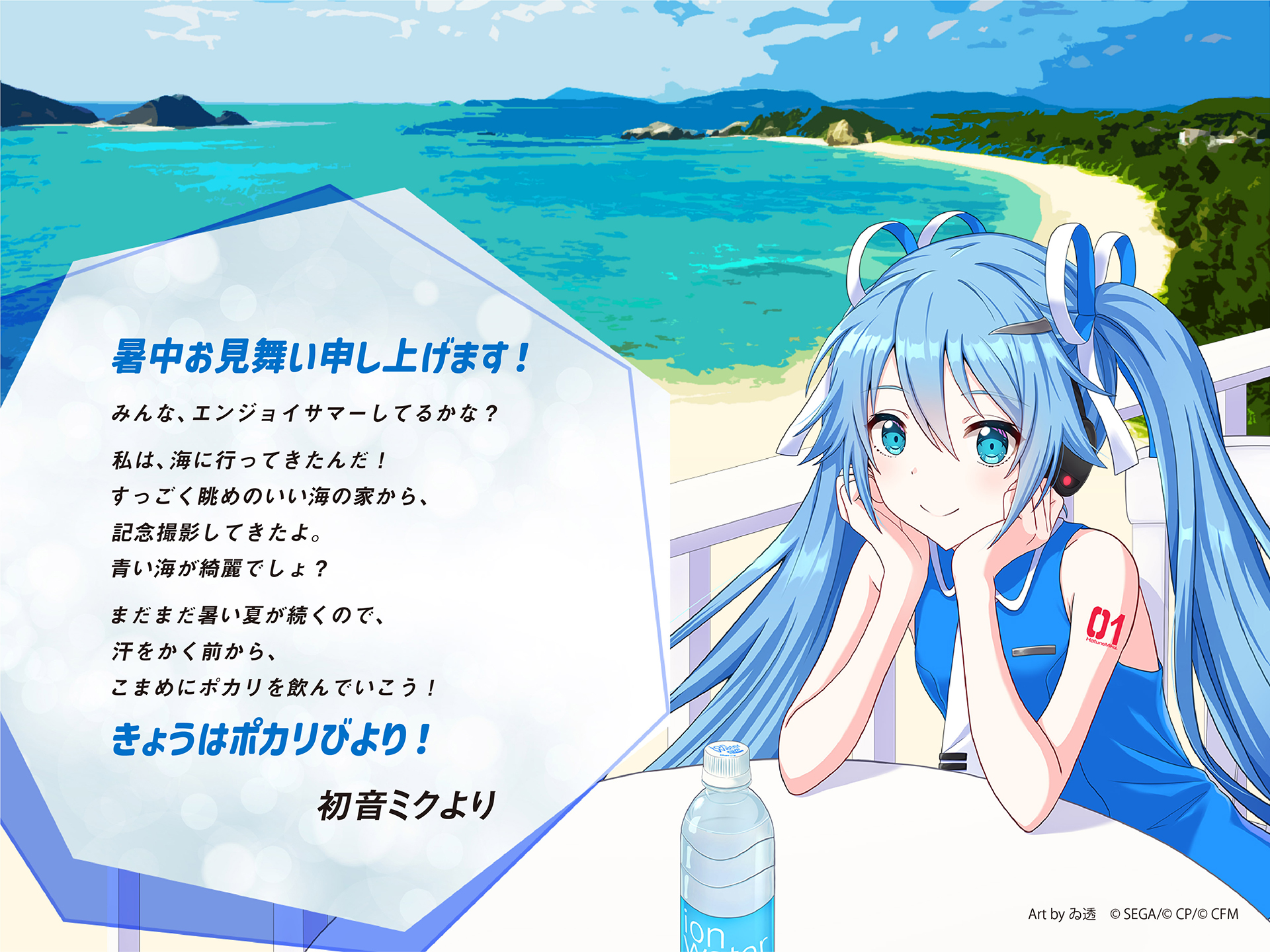 初音ミクポカリスエットポスター10枚未開封 初音ミクポカリスエットポスター10枚未開封 ポカリスエット×初音