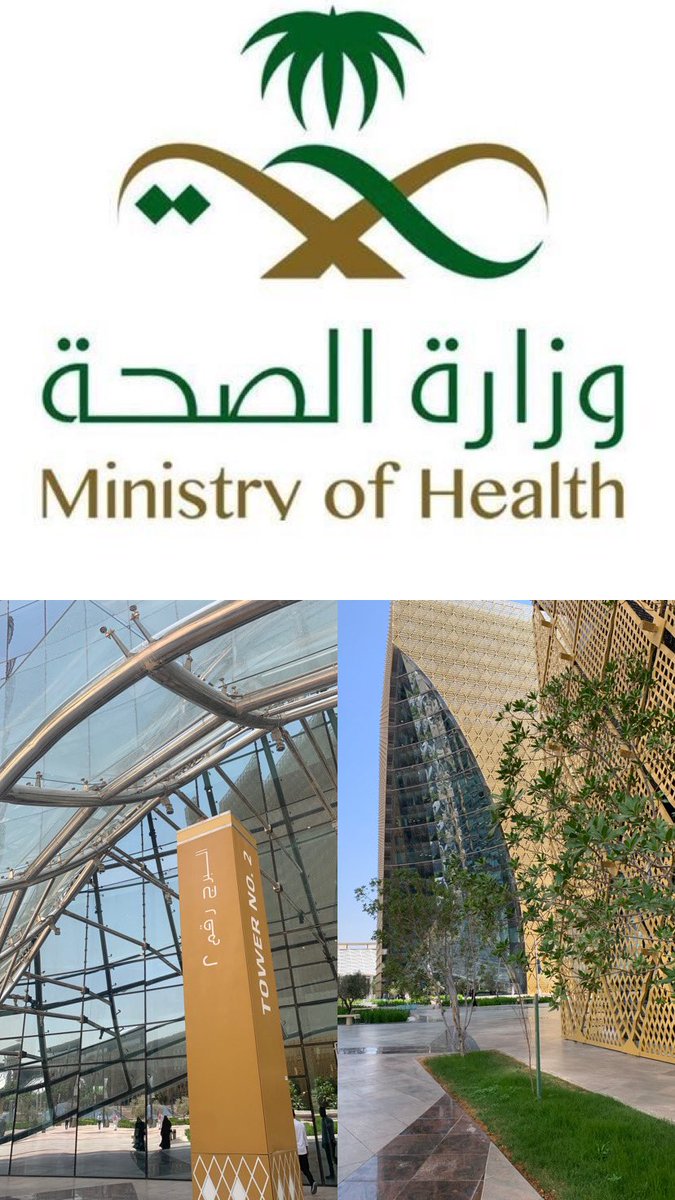 بداية التدريب في <a href="/SaudiMOH/">وزارة الصحة السعودية</a> 
الله ينفع بعلمنا وجهدنا ويجعلها بداية خير يارب🤍