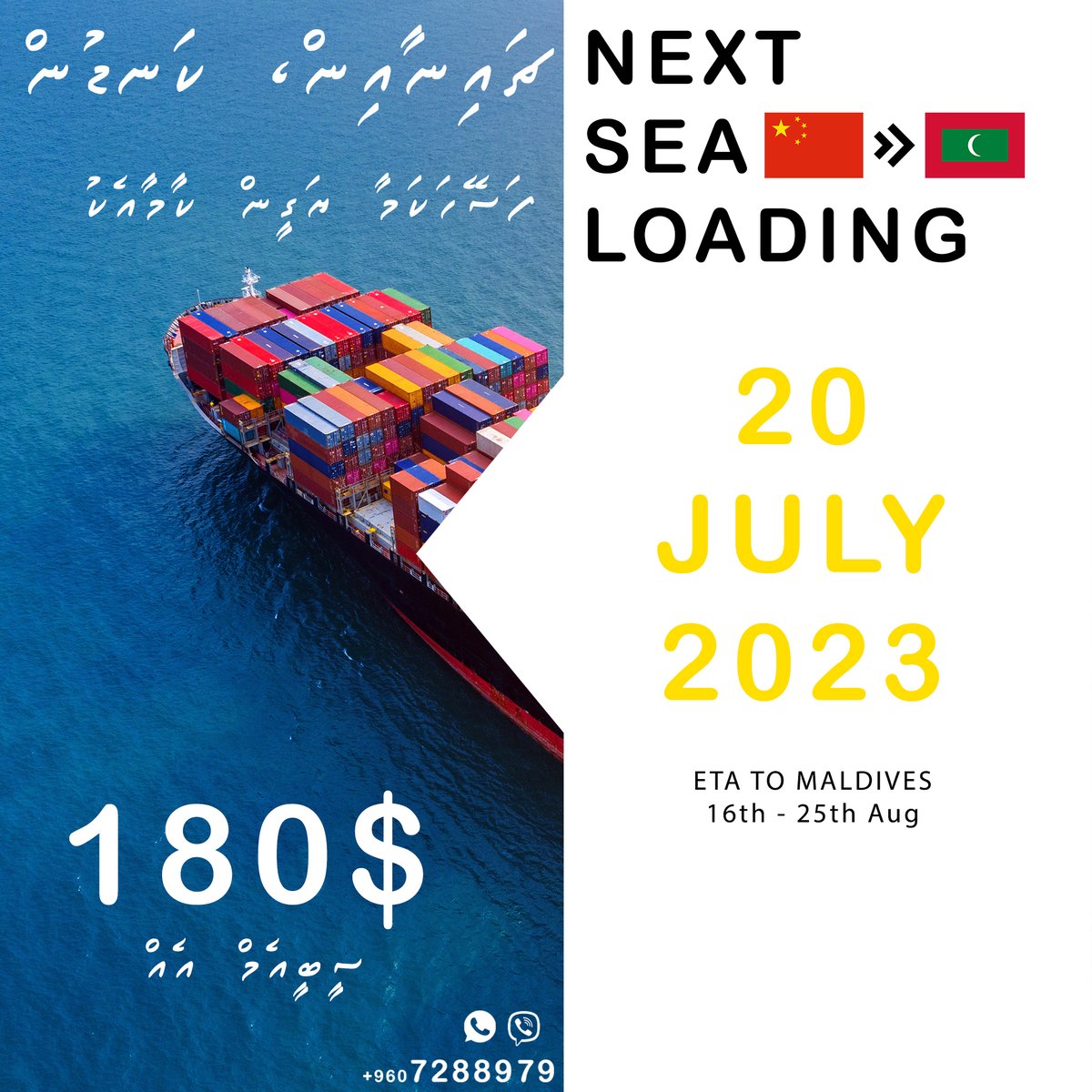 golinkint's tweet image. 🚨NEXT 🇨🇳 #SEA #SHIPMENT Loading : 20th July 🚨

Cut-Off Date : 19th July
ETA to Male’ : 16th - 20th August

More Information:
golinkinternational.com/china

📲🇲🇻 7288979

#Freight #Shipping #Alibaba #Maldives
