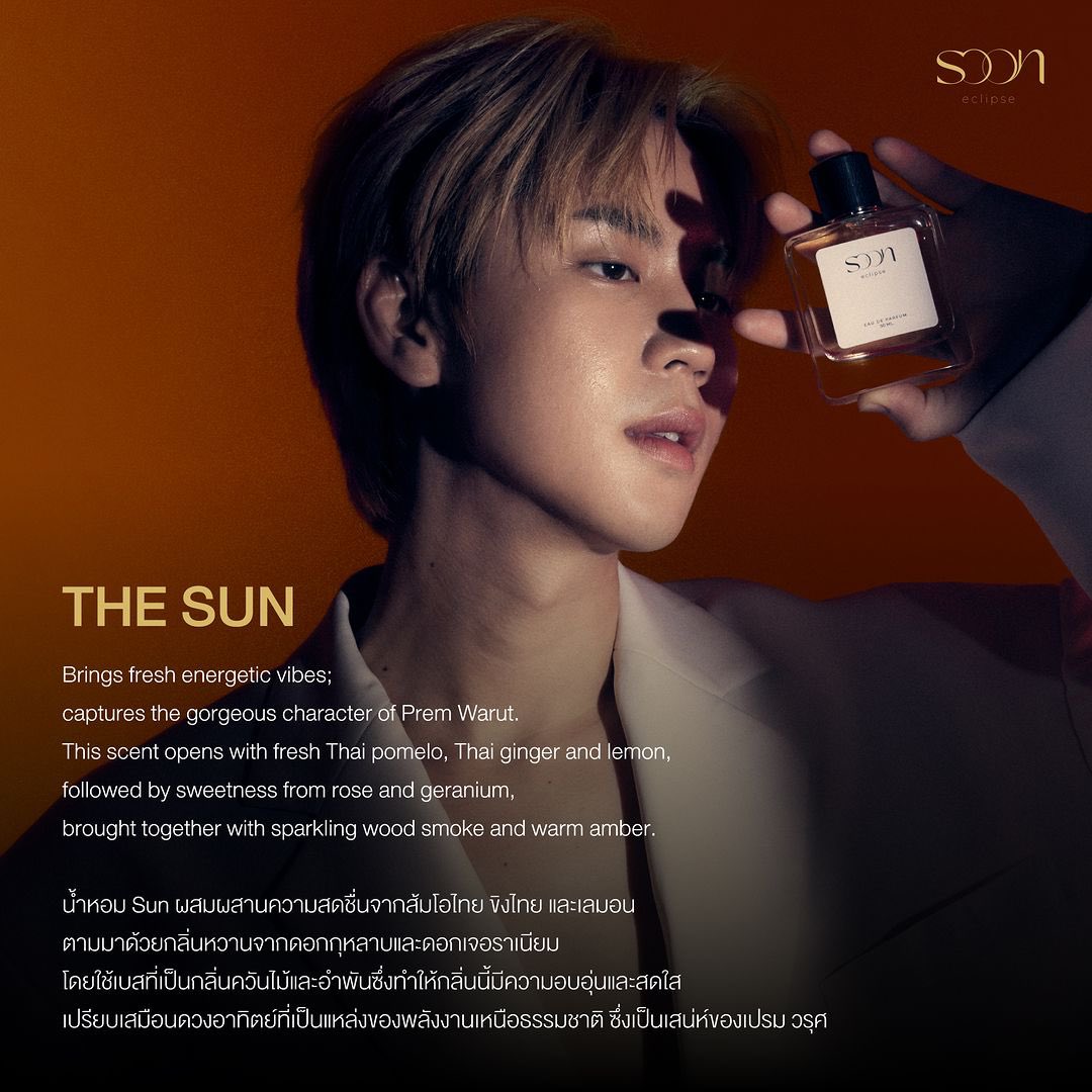 09.07.2023] IG updated : soon.eclipse น้ำหอม Sun ผสมผสานความสดชื่น