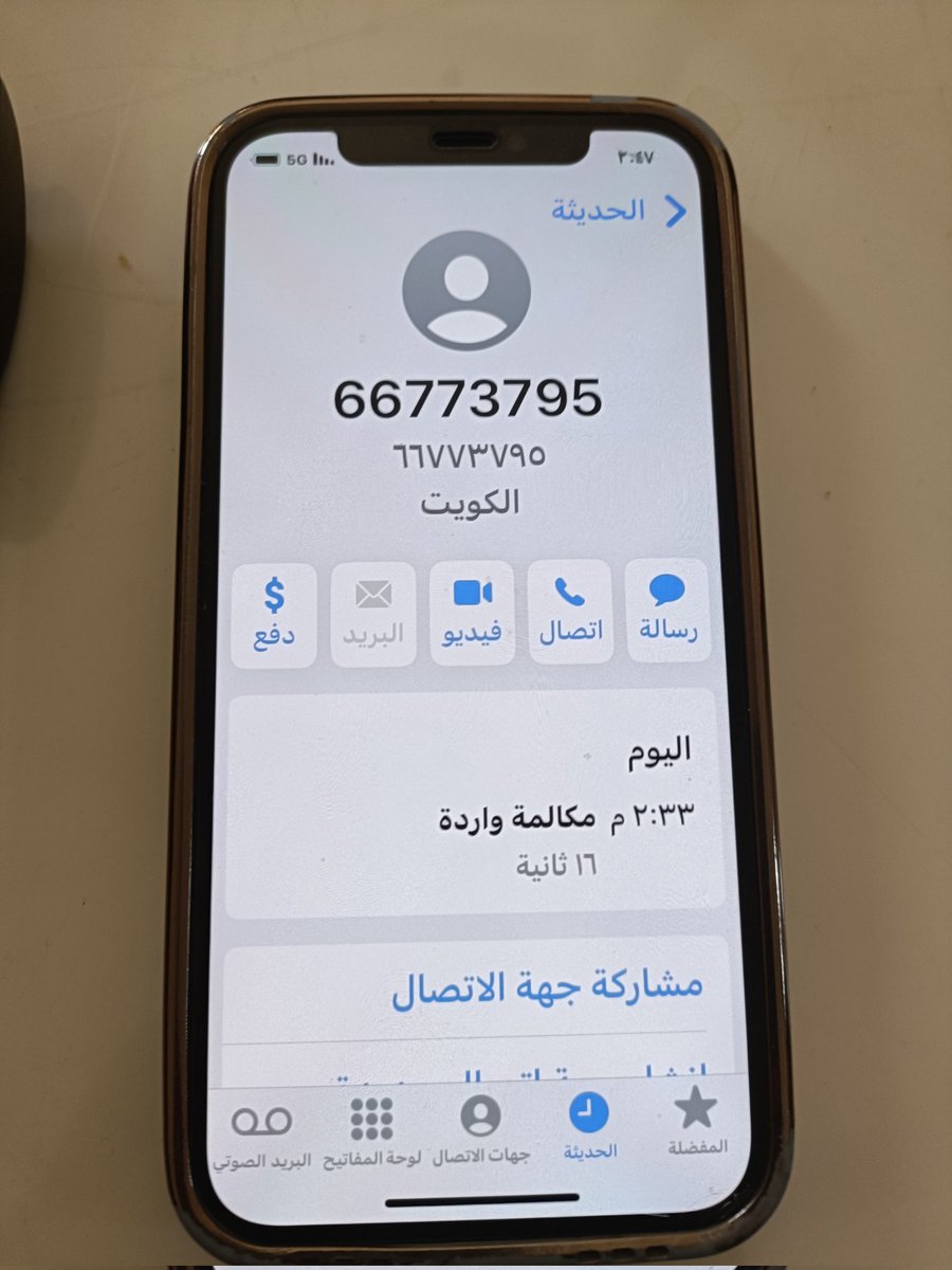 اش رايك الجرائم الاكترونيه 
تتصل الظهر وتقولك شركه اشتثماريه ترد هذا وقت احد يتصل الحين الظهر  ترد عليك وتهدد اذا  سبيت  اشتكي عليك وارفع عليك قضيه طبعا هي وافده وانا مواطن  هي داخله خصوصيتي متي تفكونا منهم مولازم نقدم شكوى انتم  فكونا منهم  هم مرتاحين وعارفين النتيجه سلامات