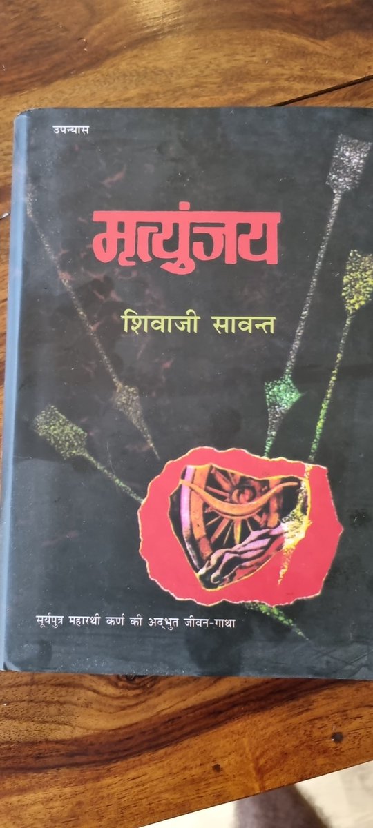 @SPIND0CT0R @deepakmrd27 @Sanjay_Dixit @Sai_swaroopa @6amiji @AbhinavAgarwal @MyMBJourney As the book says at the top 'उपन्यास', it is a novel by its own admission and cannot be treated as factual acount against Ved Vyasa's narrative. Enjoy it as a novel but please don't bring it into debates when it comes to facts.