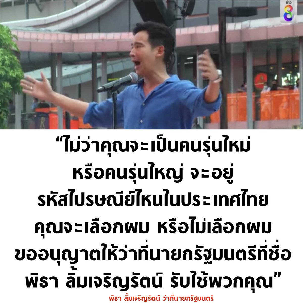 บอล ธนวัฒน์ วงค์ไชย tweet media