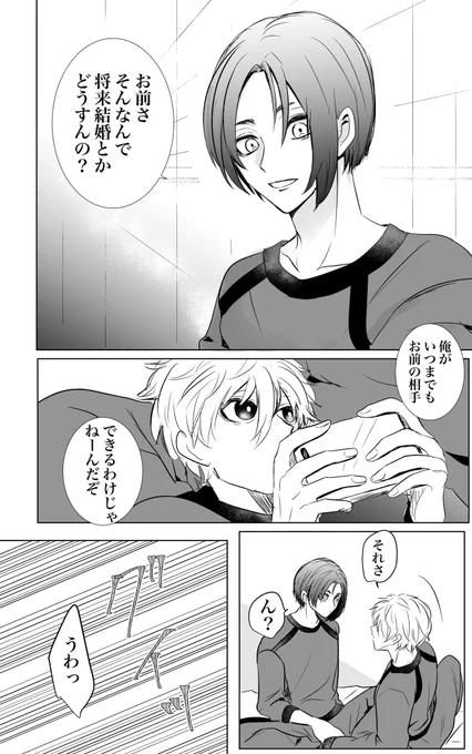 ngro 別に。