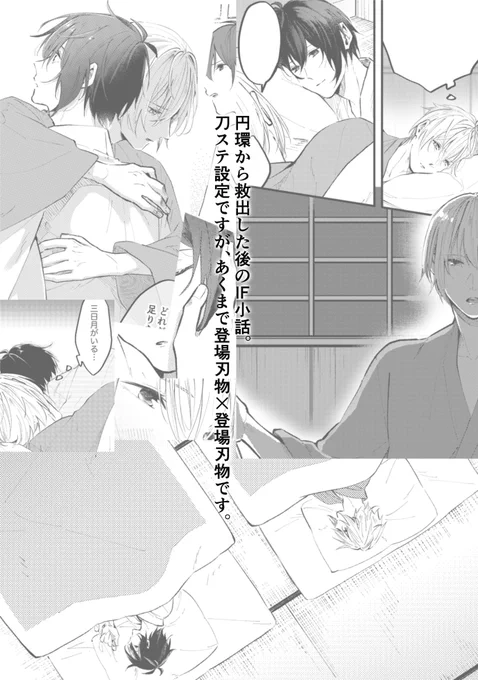 んばみかサンプル3/3
ピクシブのサンプルはこちらと同じものです。当日はよろしくお願いいたします。 