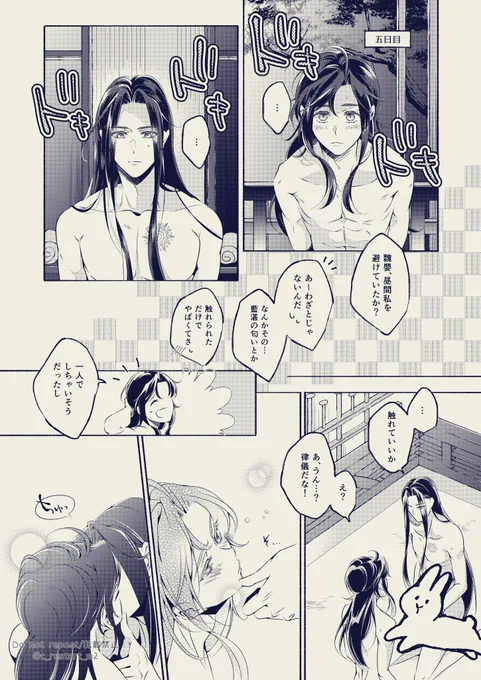 ポリ〇シアン〇ックスを試みる忘羨(R18)
⑤5日目完結編 P15

※リスイン制です

・プロフで成人済、mdzs好きと分かる方
・自作以外&公式絵、俳優さん写真をアイコンやヘッダーに設定していない方
(フリーアイコンや配布されたものは分かるように記載ください)

↓ ↓ ↓
https://t.co/RJ8GciOs1p 