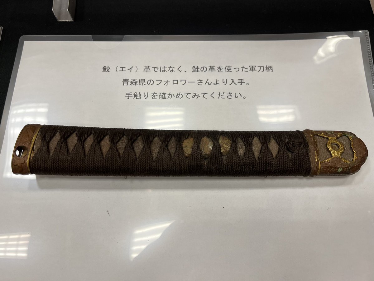 刀　鮫皮 鮫皮販売（硬い鮫皮）卸販売｜大澤商会
