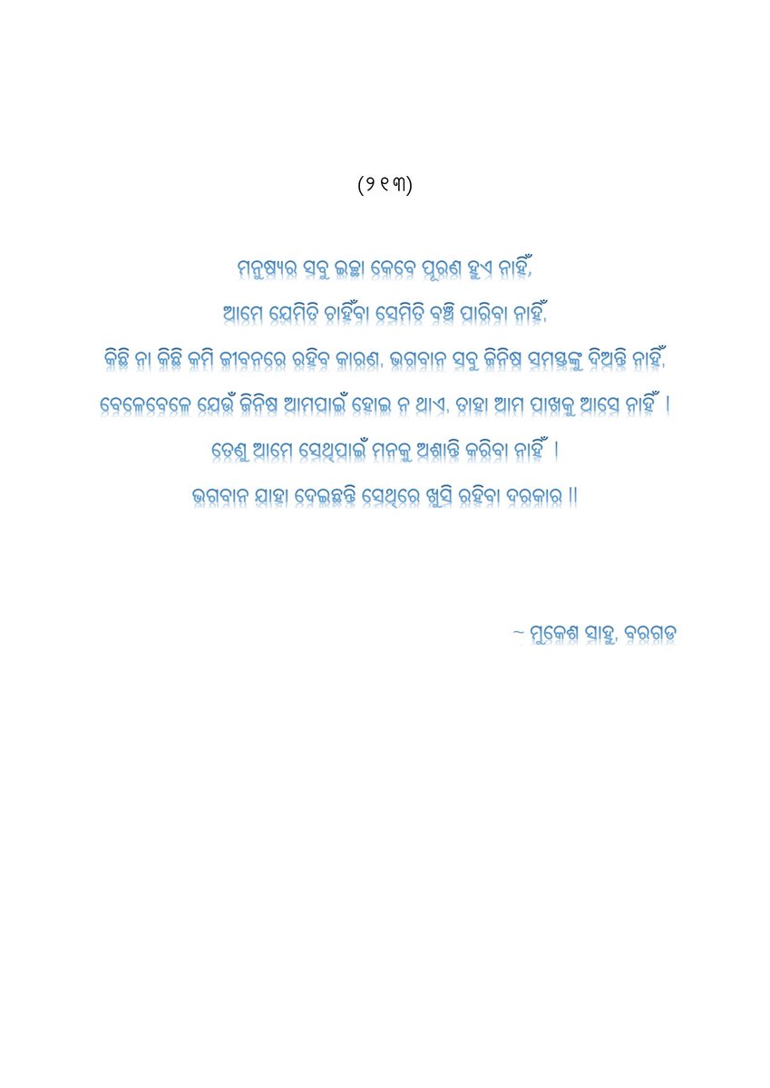 mukeshodisha210's tweet photo. https://t.co/D3CFnuMjUF