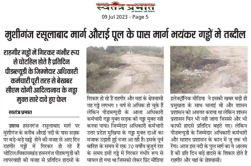 उन्नाव,मुंशीगंज रसूलाबाद औराई नदी के पास मार्ग पर भयंकर गड्ढा राहगीर हो रहे गिरकर चोटहिल..<a href="/dmunnao/">DM/DEO UNNAO</a> <a href="/Bjp4Unnao/">Bjp Unnao</a> <a href="/CMOfficeUP/">CM Office, GoUP</a> <a href="/MlaGupta/">Pankaj Gupta MLA Unnao Sadar</a> <a href="/PMOIndia/">PMO India</a> @pwd