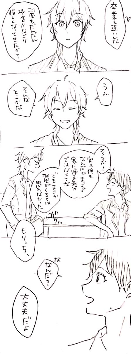 ※すごい前に描いたやつ
ほんとひどい下書きのままで申し訳ないけど今でもこのお話はすき…ちゃんと描けば良かったなぁ

ちあきとかおるくん 