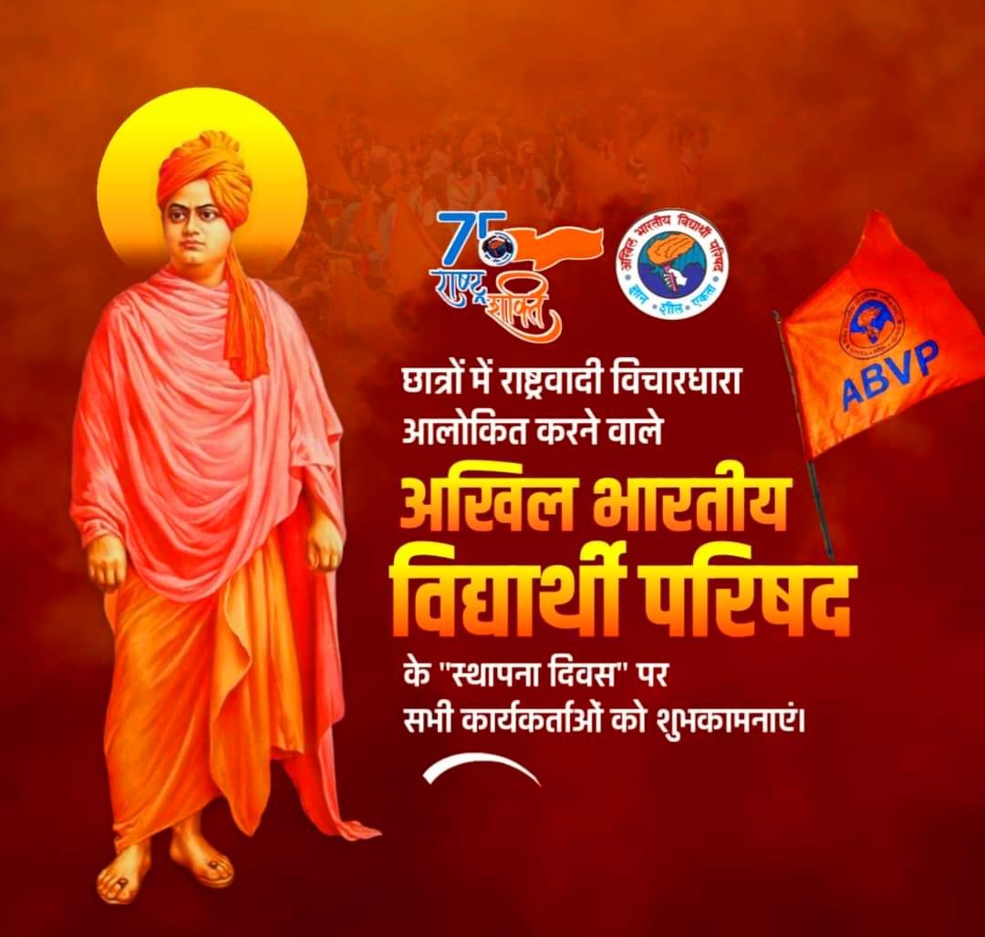Impranjan15's tweet photo. माँ भारती की सेवा में पूर्णतः समर्पित अखिल भारतीय विद्यार्थी परिषद के स्थापना दिवस की हार्दिक बधाई एवं अनंत शुभकामनाएं!
Akhil Bharatiya Vidyarthi Parishad (ABVP) https://t.co/sFoZvaa3gg